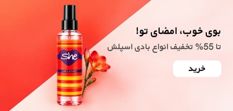 بادی اسپلش