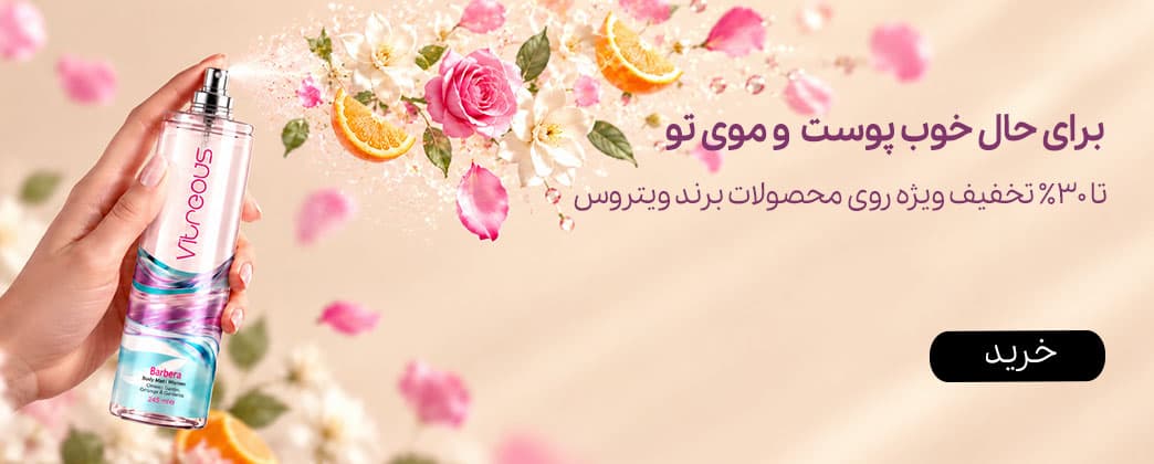 ویتروس